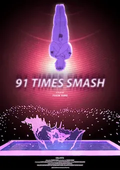 91次擊碎 縮圖